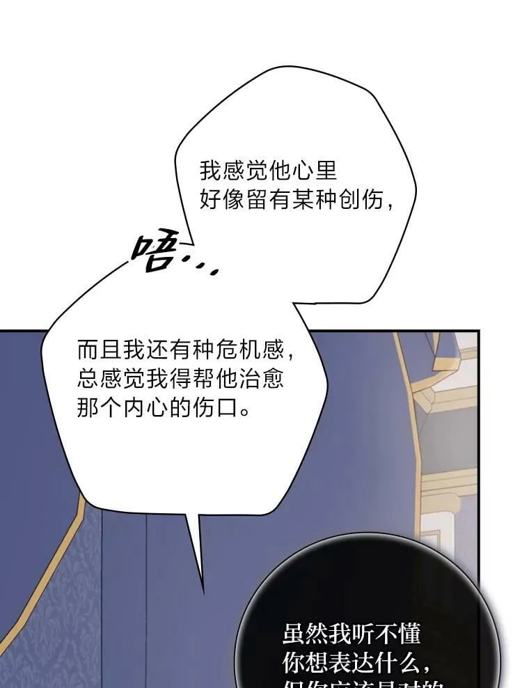 20.勇士与公主 第20页
