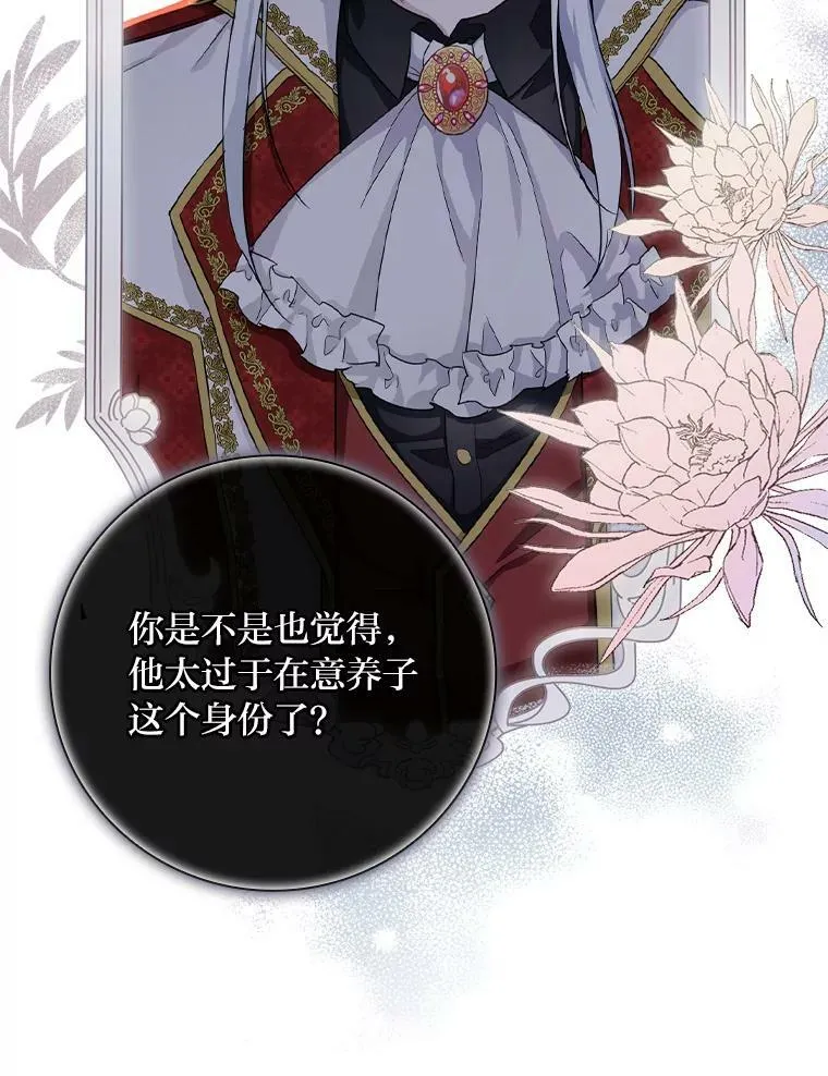 20.勇士与公主 第23页