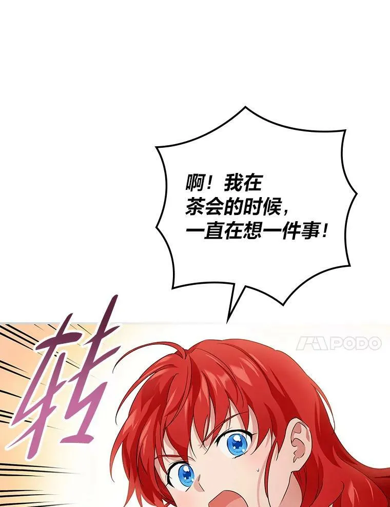20.勇士与公主 第24页