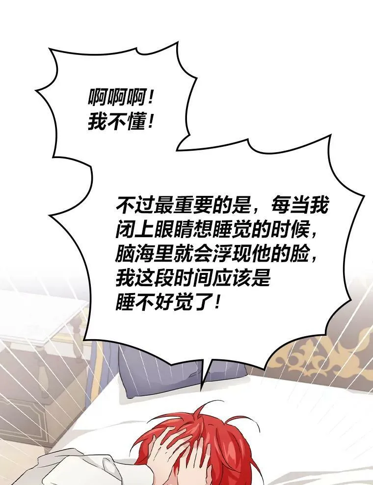 20.勇士与公主 第29页