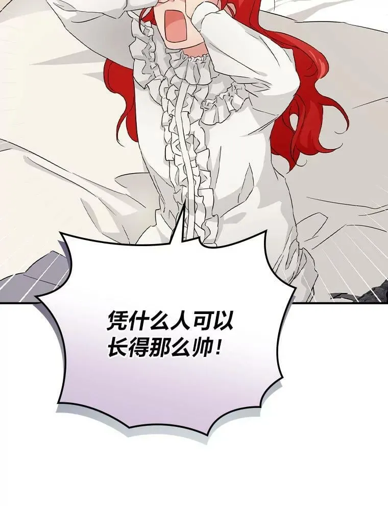 20.勇士与公主 第30页