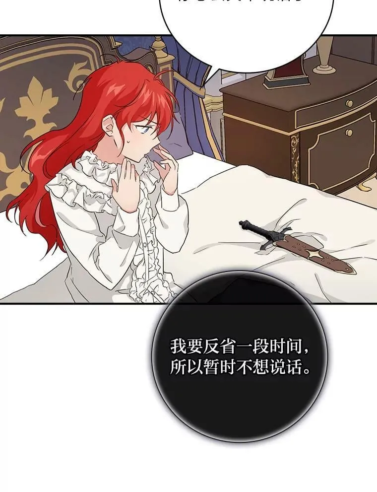 20.勇士与公主 第33页