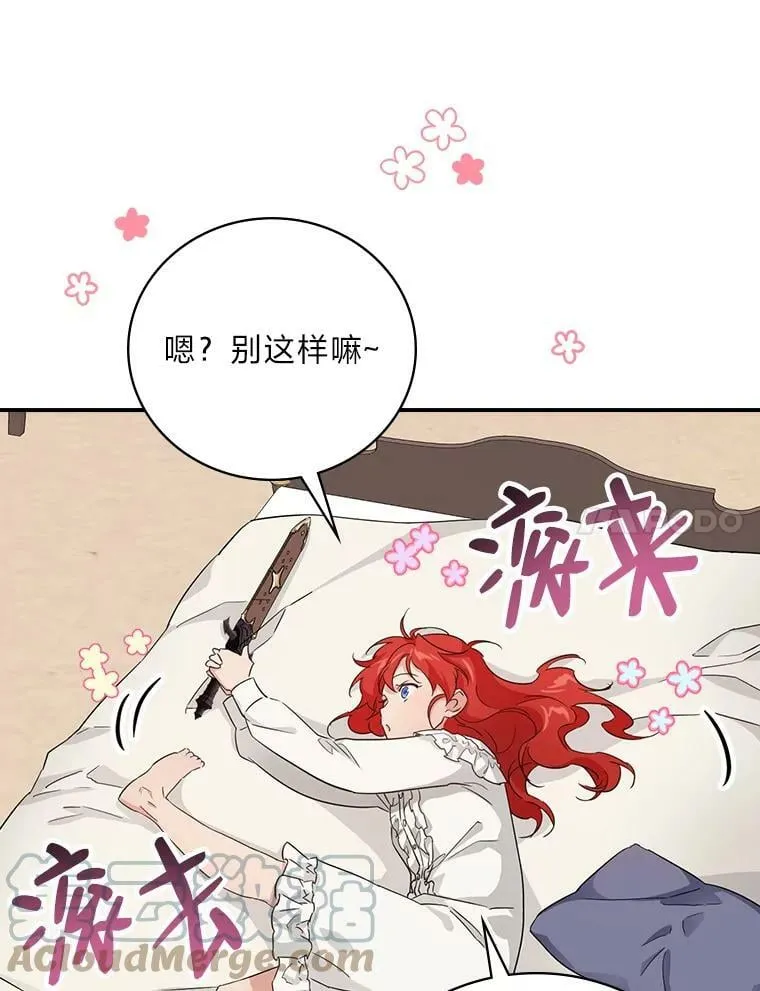 20.勇士与公主 第34页