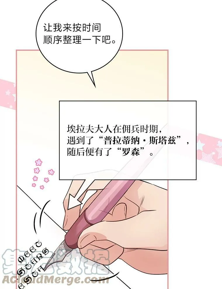 20.勇士与公主 第40页