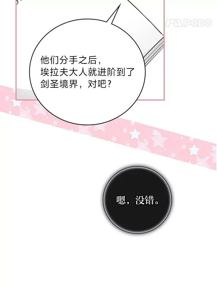 20.勇士与公主 第41页