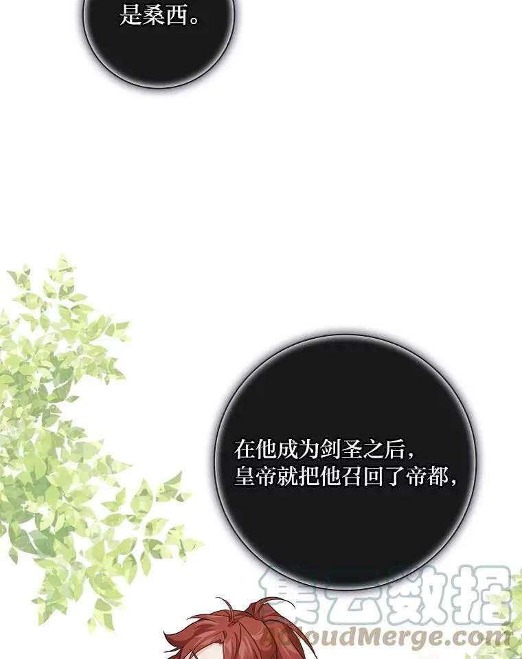20.勇士与公主 第43页