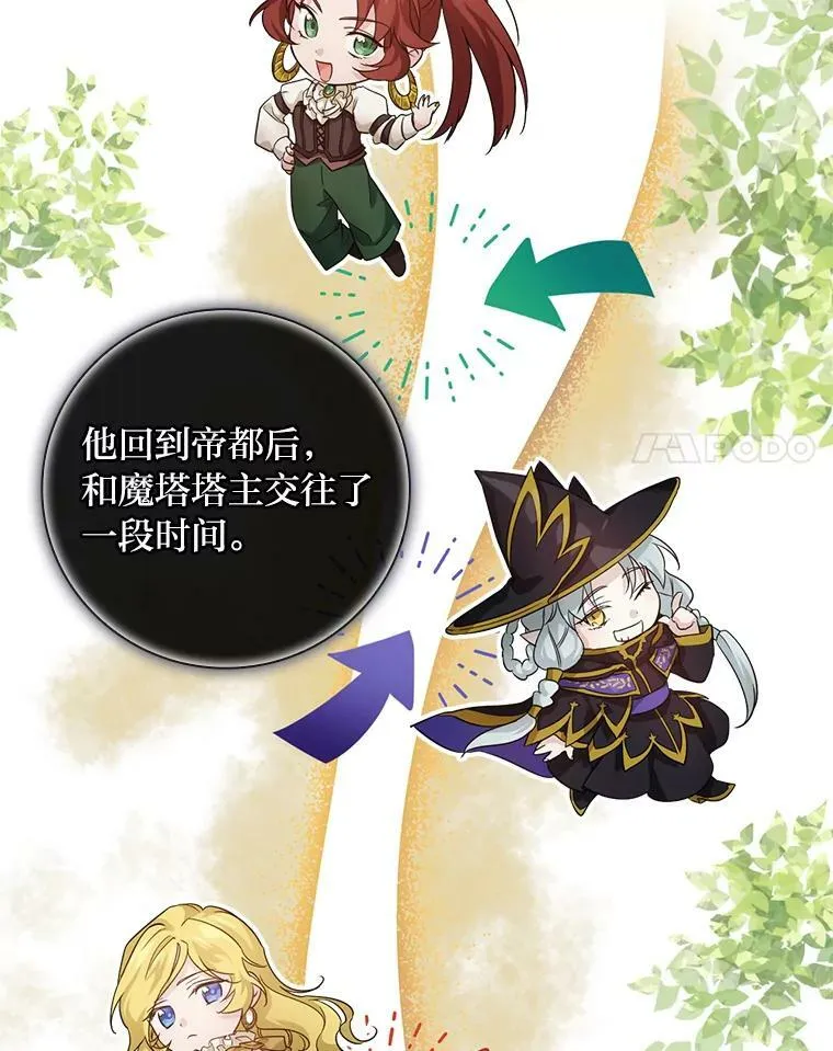20.勇士与公主 第44页