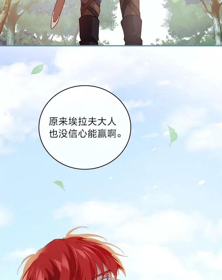 20.勇士与公主 第50页