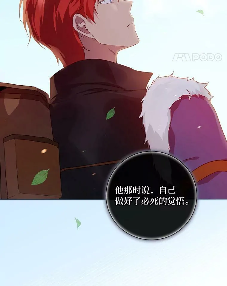 20.勇士与公主 第51页