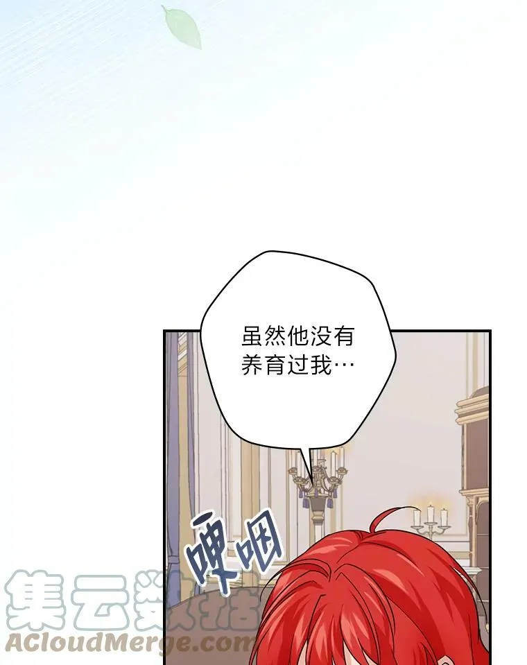 20.勇士与公主 第52页