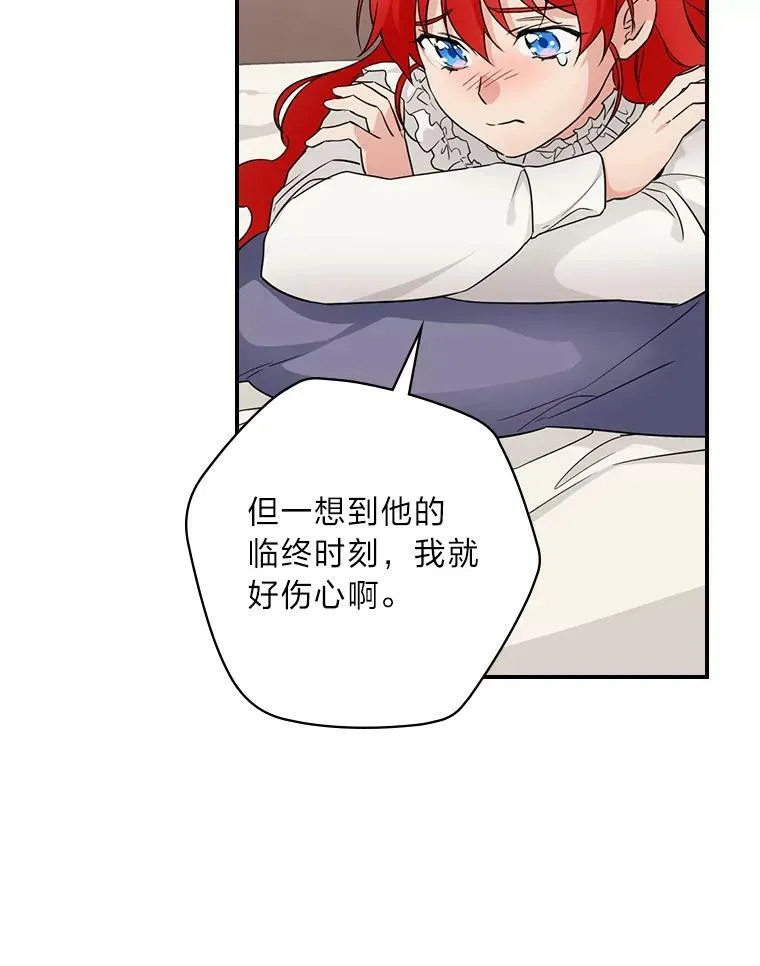 20.勇士与公主 第53页