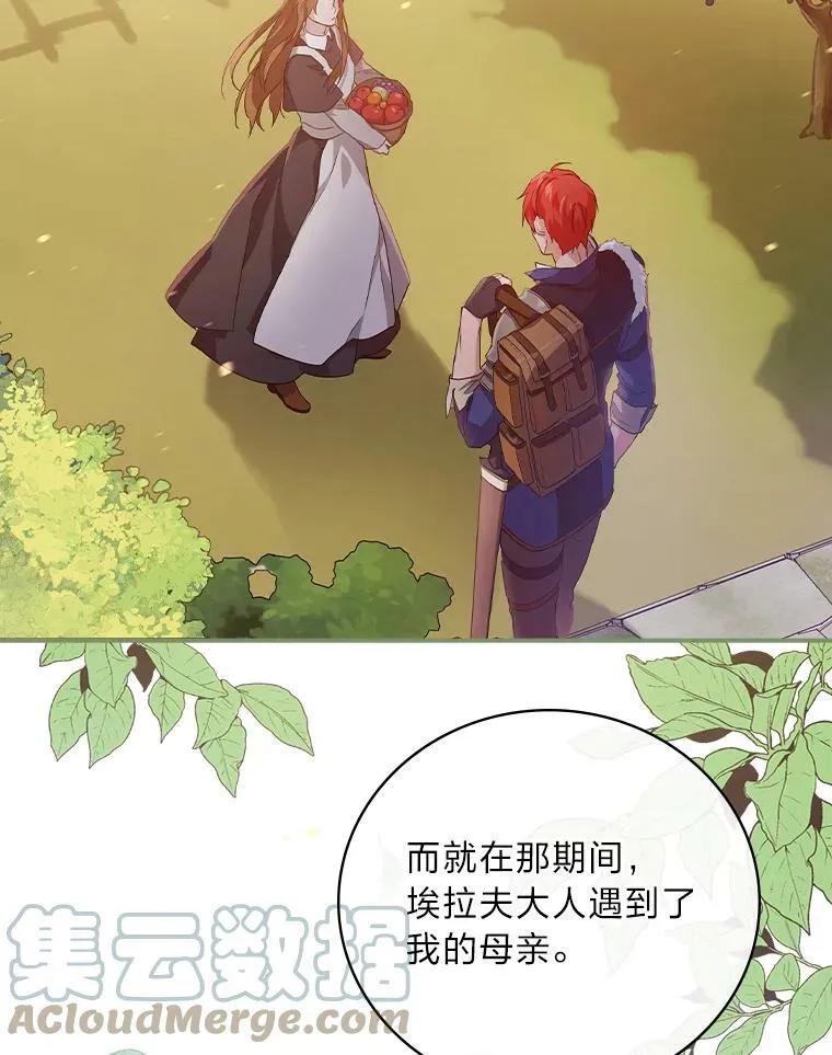 20.勇士与公主 第55页