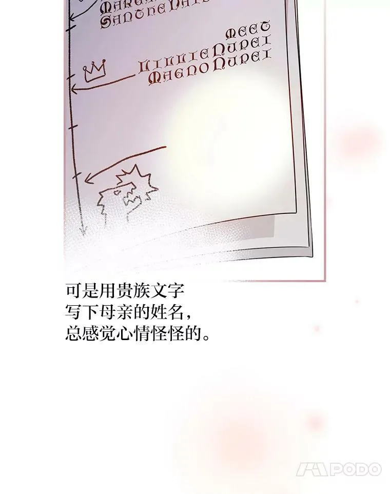 20.勇士与公主 第57页