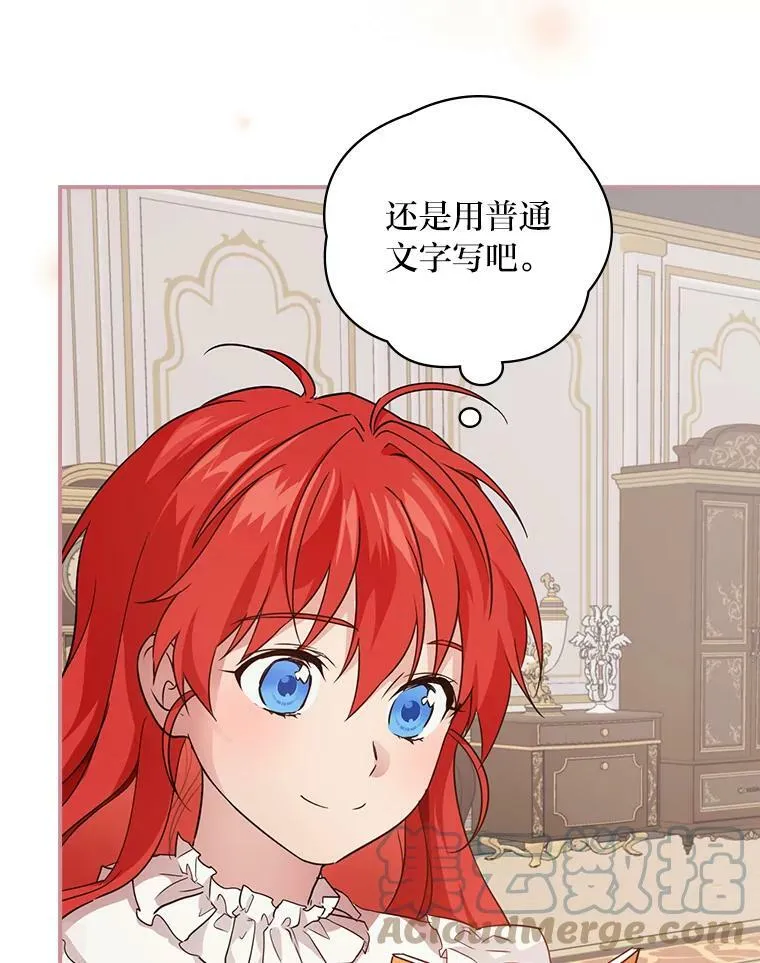 20.勇士与公主 第58页