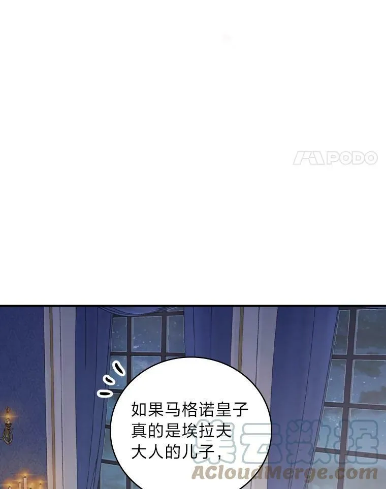 20.勇士与公主 第61页