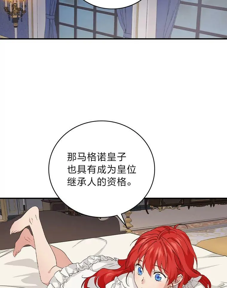 20.勇士与公主 第62页