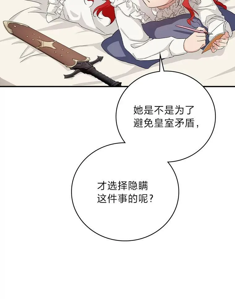 20.勇士与公主 第63页