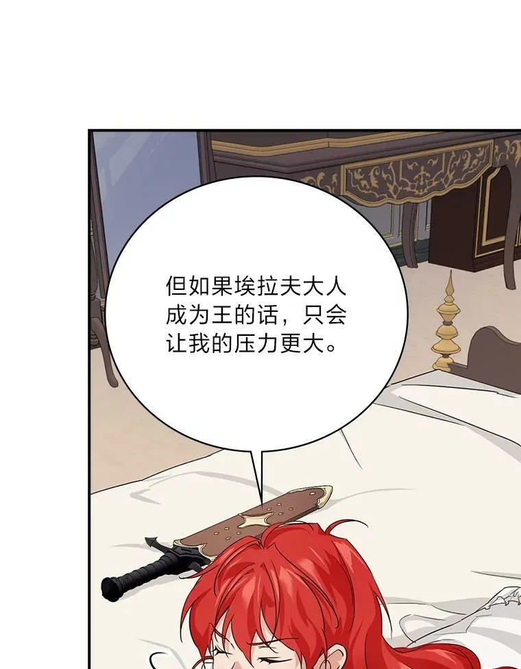 20.勇士与公主 第66页