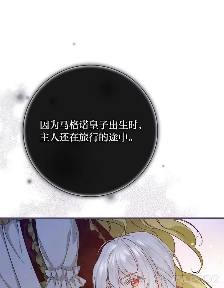 20.勇士与公主 第68页