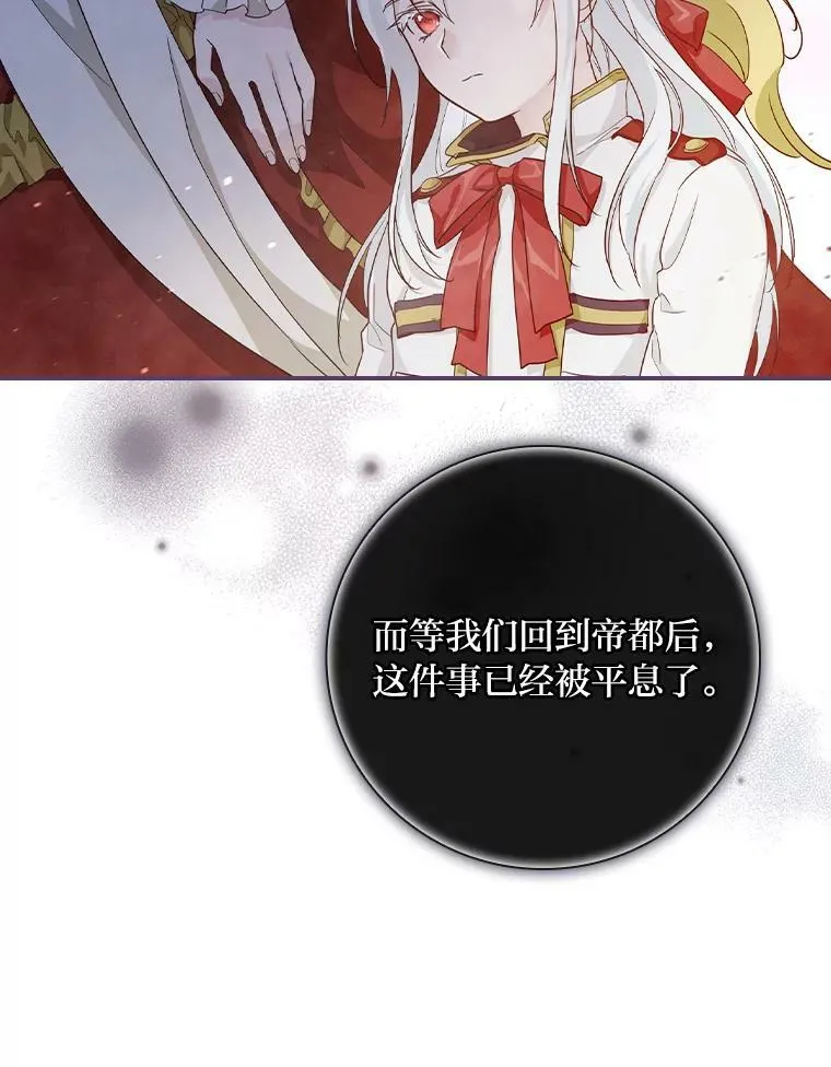 20.勇士与公主 第69页