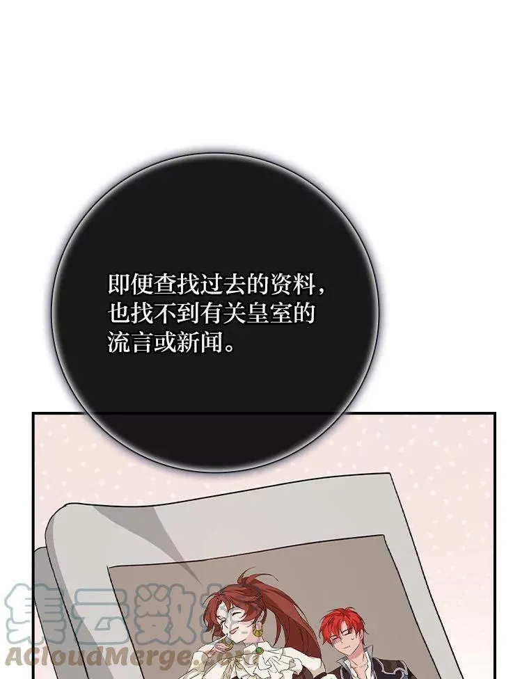 20.勇士与公主 第70页