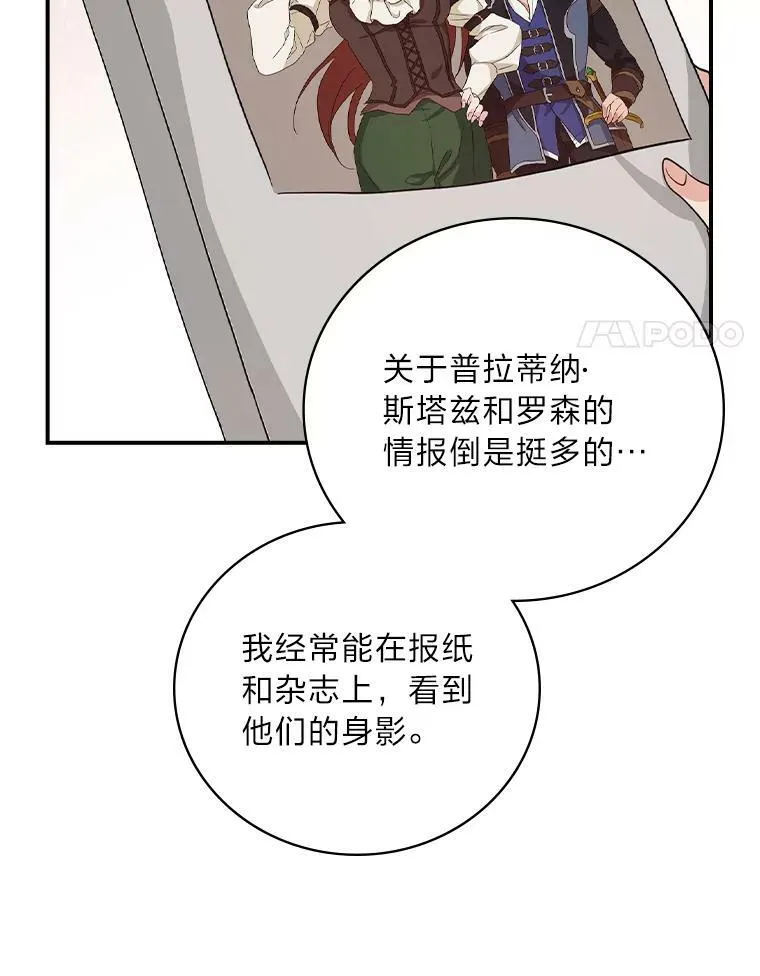 20.勇士与公主 第71页