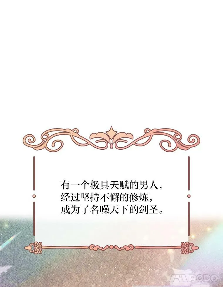 20.勇士与公主 第78页