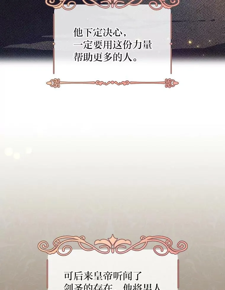 20.勇士与公主 第80页