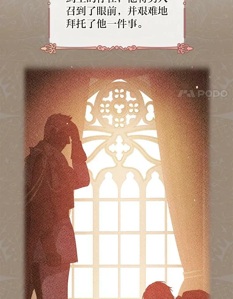 20.勇士与公主 第81页