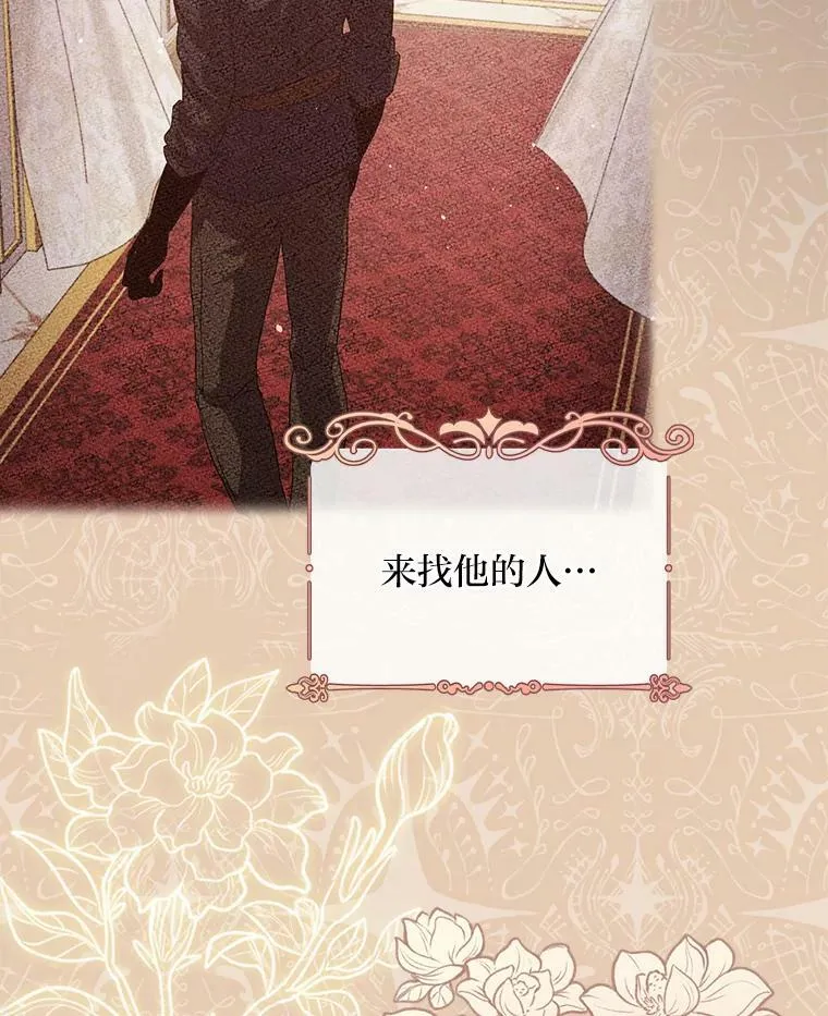 20.勇士与公主 第86页
