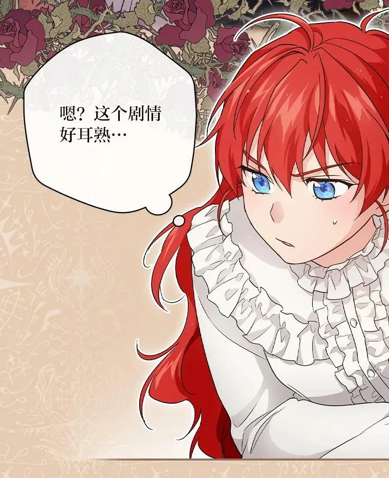 20.勇士与公主 第92页