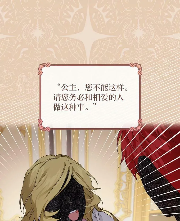 20.勇士与公主 第93页