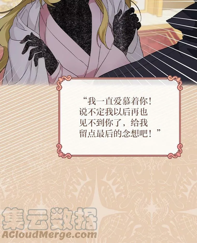 20.勇士与公主 第94页