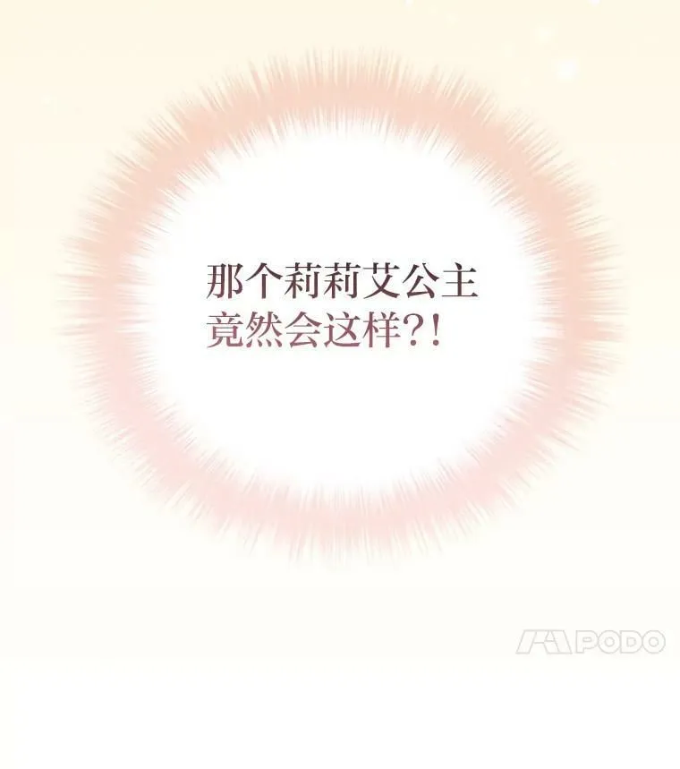 20.勇士与公主 第98页