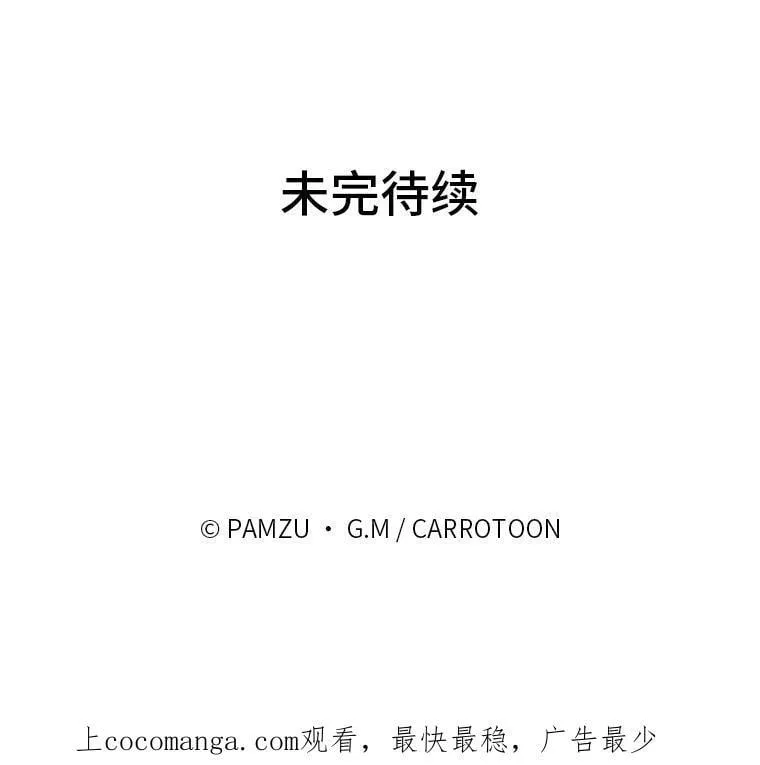 20.勇士与公主 第99页