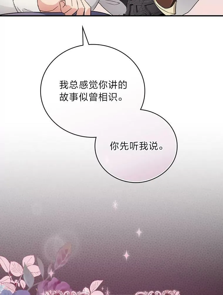 21.郁闷的屠龙剑 第2页