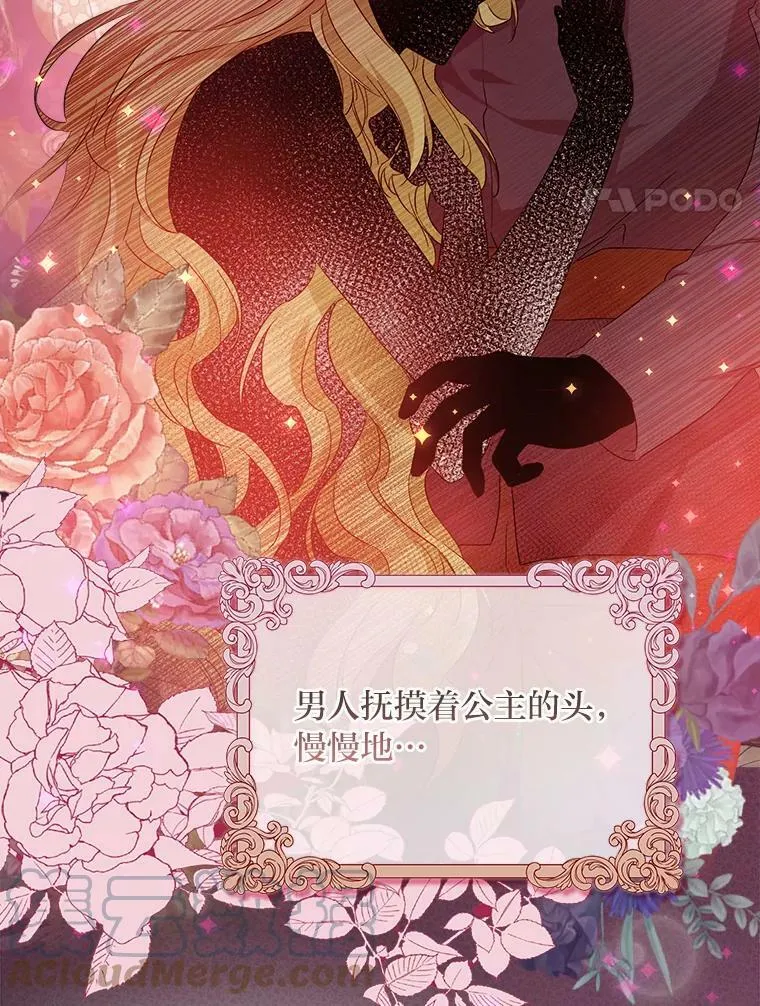21.郁闷的屠龙剑 第4页
