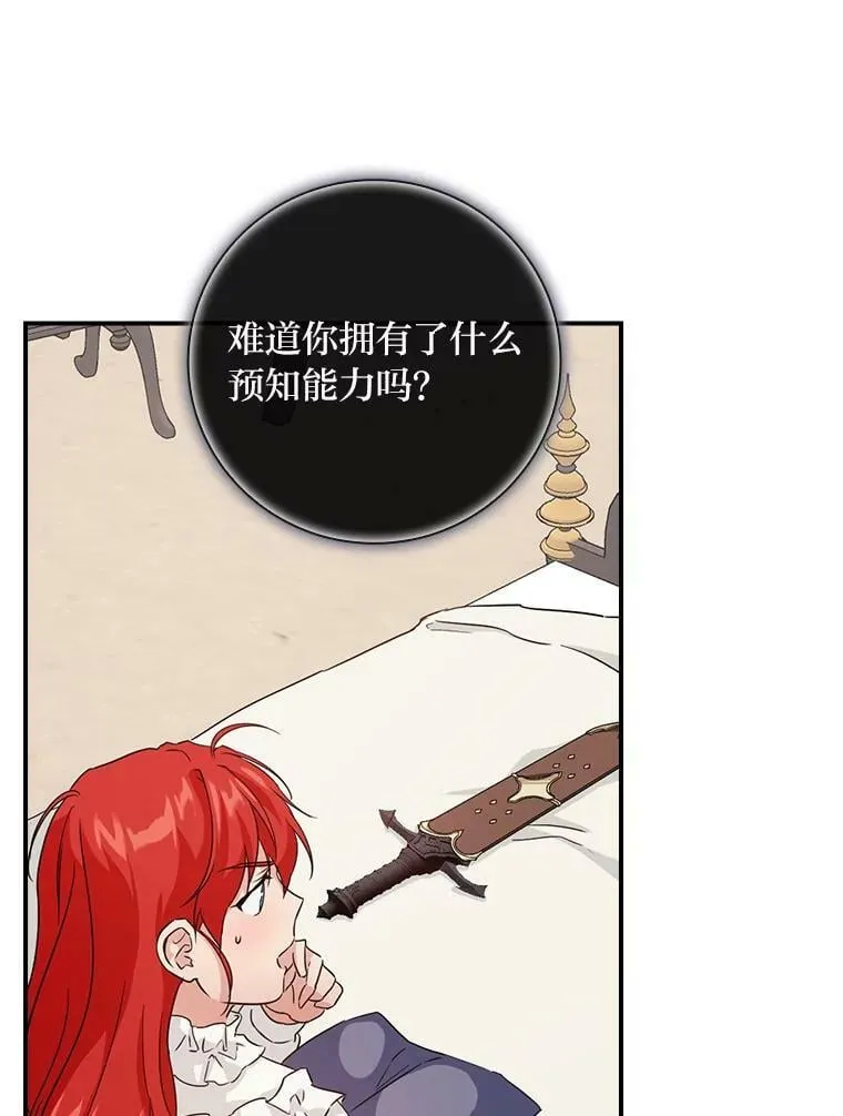 21.郁闷的屠龙剑 第6页