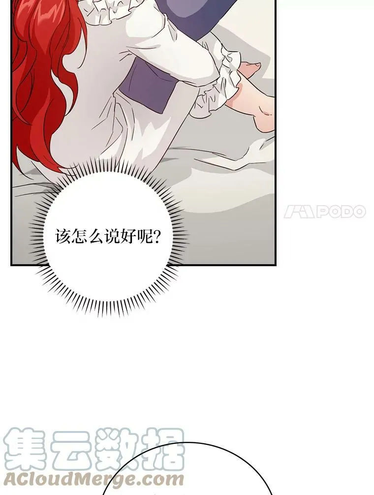 21.郁闷的屠龙剑 第7页
