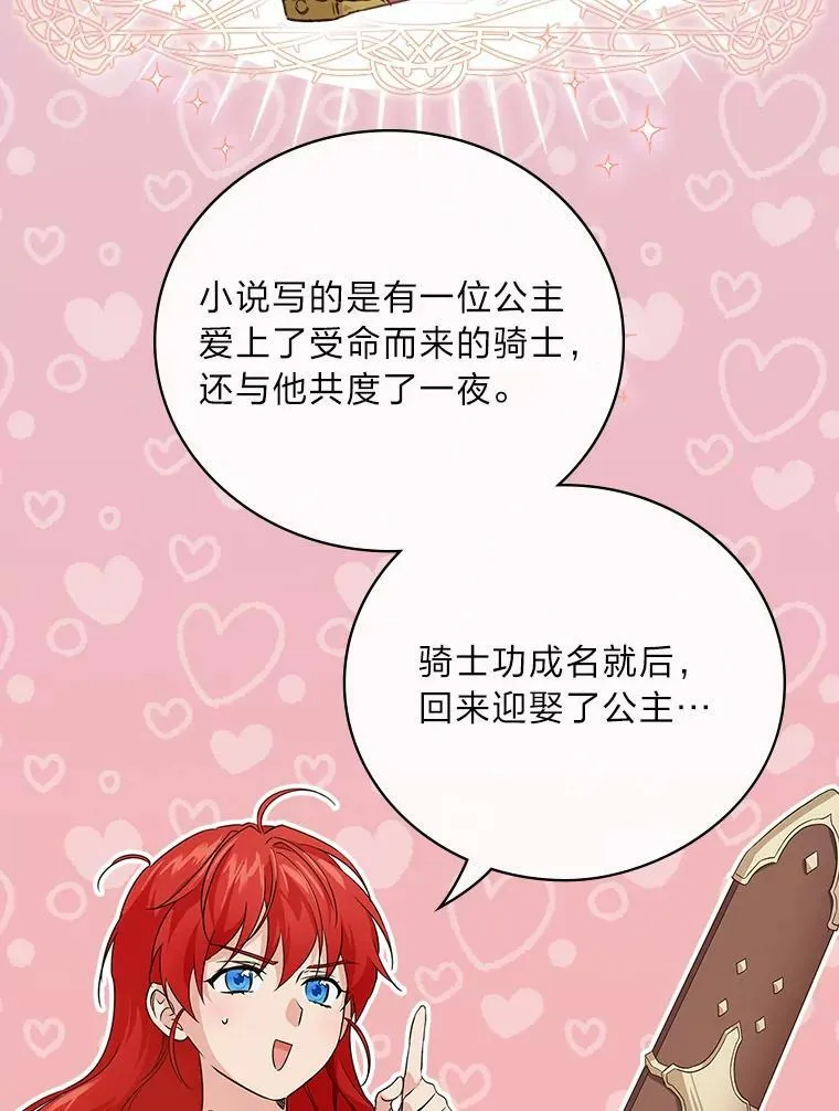 21.郁闷的屠龙剑 第9页