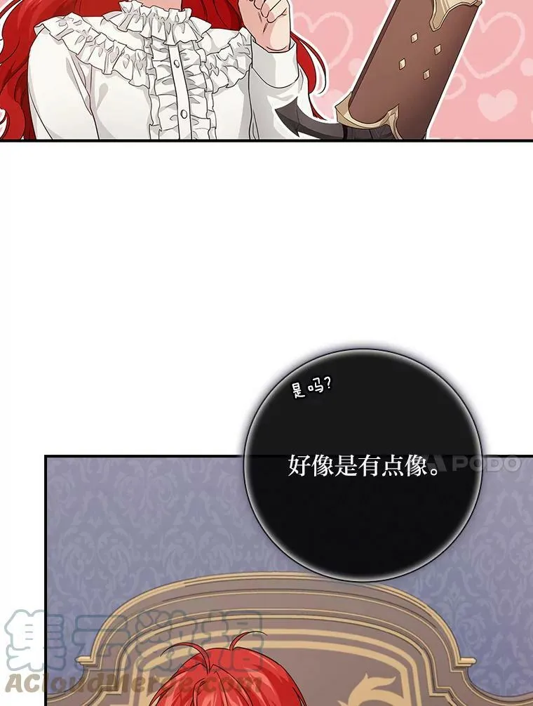 21.郁闷的屠龙剑 第10页