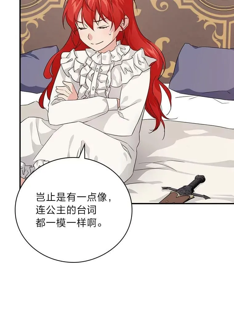 21.郁闷的屠龙剑 第11页