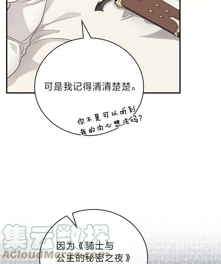 21.郁闷的屠龙剑 第13页
