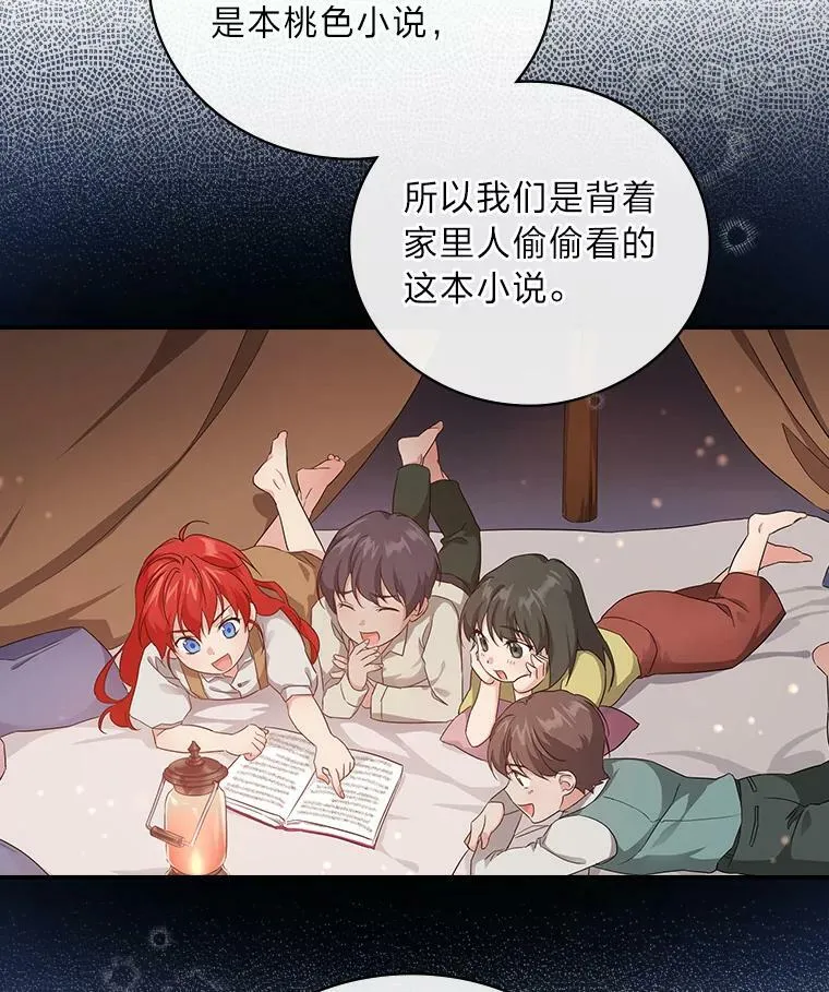21.郁闷的屠龙剑 第14页