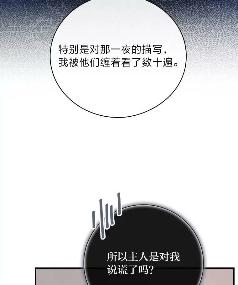 21.郁闷的屠龙剑 第15页