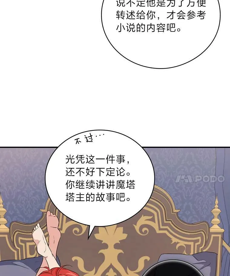 21.郁闷的屠龙剑 第17页