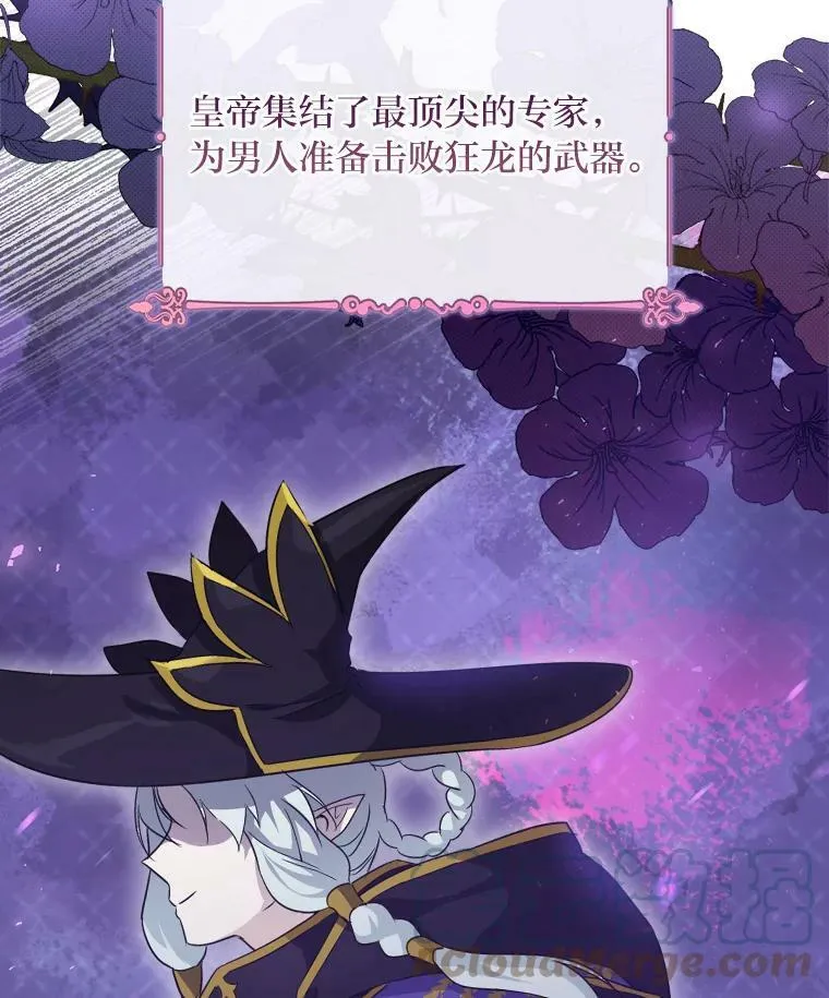 21.郁闷的屠龙剑 第22页