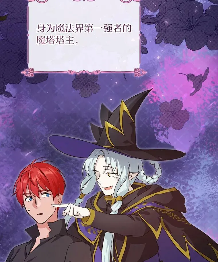 21.郁闷的屠龙剑 第24页