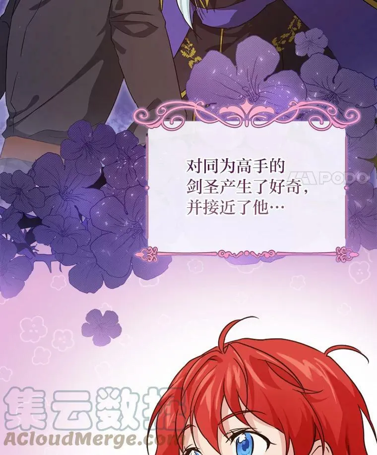 21.郁闷的屠龙剑 第25页