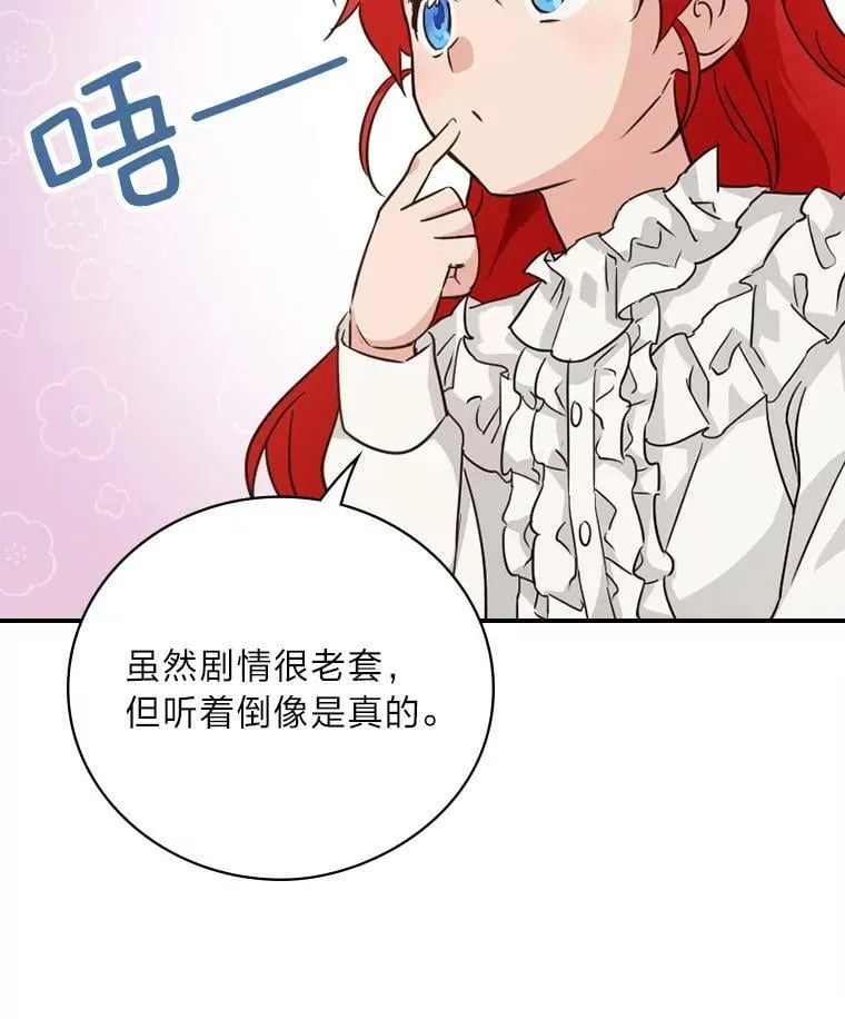 21.郁闷的屠龙剑 第26页